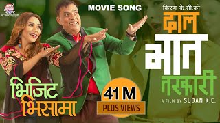 VISIT VISAMA ''DAL BHAT TARKARI '' New Nepali Movie Song ||Hari Bansa,Niruta,Puspa,Barsha,Aachal||