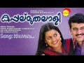 Ithuvare - Kappalu Muthalali