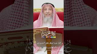 جزاء عدم الإنكار على المستهزئين بالله تعالى ورسوله ﷺ - عثمان الخميس