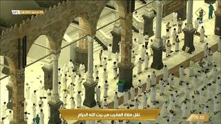 صلاة المغرب من المسجد الحرام بـ #مكة_المكرمة  -  الخميس  1443/01/04هـ