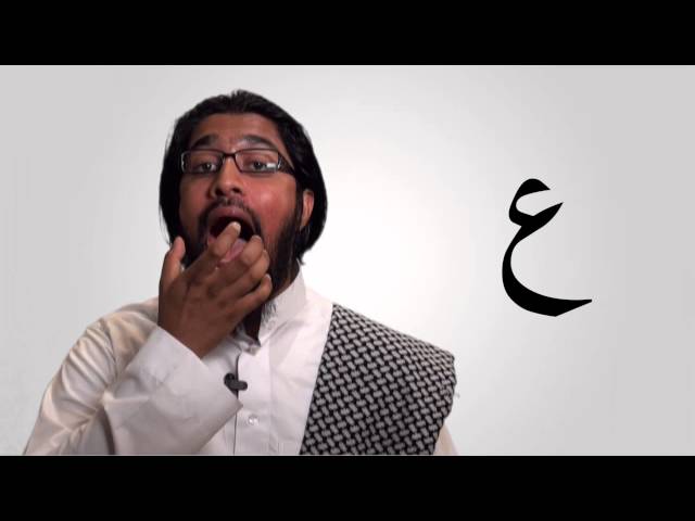 Lesson 6 - Arabic Sound Series - Wisam Sharieff