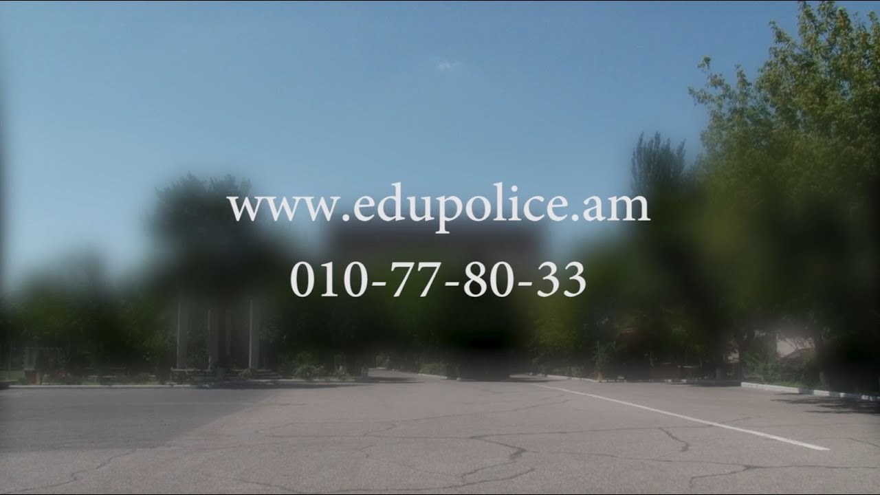 ՀՀ ոստիկանության կրթահամալիրը հայտարարում է իրավագիտության բակալավրի առկա վճարովի ուսուցման ընդունելություն