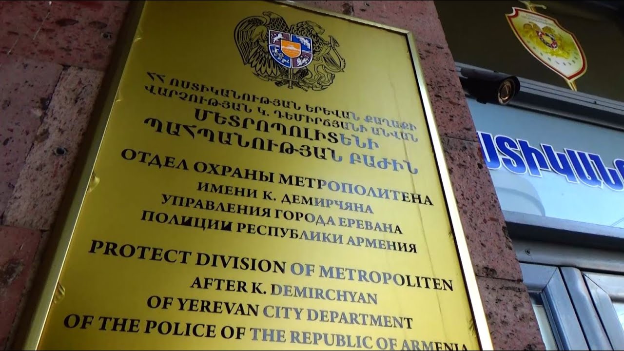 Մետրոպոլիտենի ոստիկանները բացահայտել են ապօրինի թմրաշրջանառության դեպք