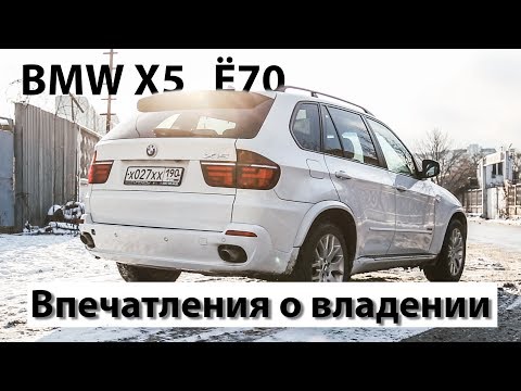 Нищеброд на BMW X5 владение без денег, впечатления о владении N14