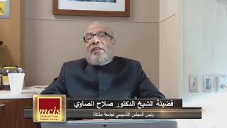 درس الفجر الدكتور صلاح الصاوي - يسألونك عن التطرف الديني - 49