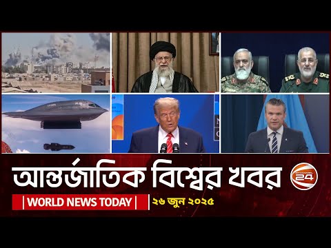 World News Today in Bangla