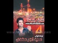 2013 NOHA BY SYED AJAR MEHDI - ZIBH E AZEEM MOLA MAZLOOM - WWW.MOLAHUSSAIN.COM