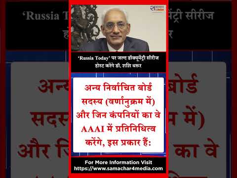 श्रीनिवासन के स्वामी बने AAAI के नए अध्यक्ष