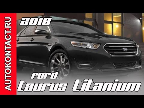 2018 Ford Taurus Titanium обновленный Форд Таурус. Скидки в описании