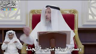915 - وصف نور المؤمنين في الجنة - عثمان الخميس