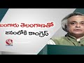 Jairam Ramesh Attacks TRS