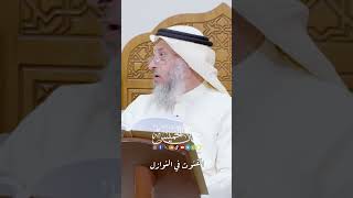 القنوت في النوازل - عثمان الخميس