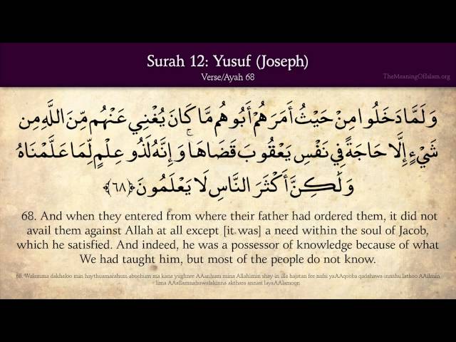  Surat Yusuf (Joseph): Arabic and English translation 