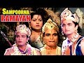 Sampoorna Ramayan