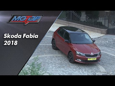 Skoda Fabia 2018 Фабия