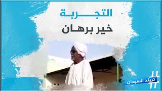 التجربة خير برهان.. فكيف يرى السودانيون حكومة حكومتهم في عام 2021