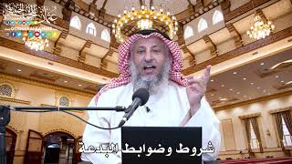 17 - شروط وضوابط البدعة - عثمان الخميس