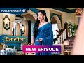 Prem Leeela  Full Episode 167  24 June 2025 #newepisode Full HD Dangal TV