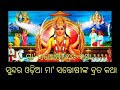 Santoshi Maa Vrat KathaOriya