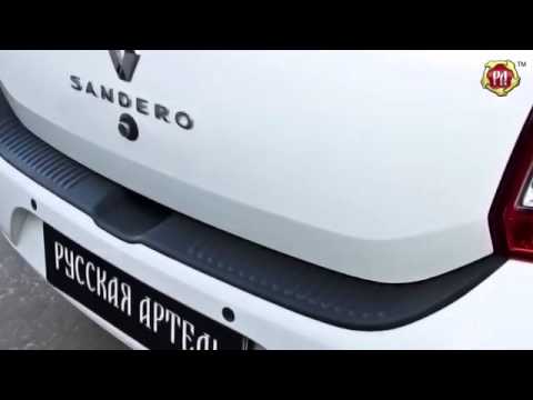 Накладка на задний бампер Renault Sandero 2014