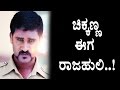 Chikkanna as a Rajahuli | Chikkanna Latest Movie | Top Kannada TV