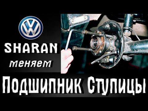 Где находится передние пружины у Volkswagen Sharan