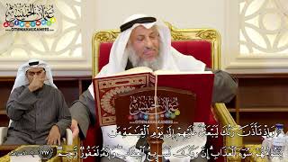 24 - تفسير سورة الأعراف الآيات ( 167 - 170 ) - عثمان الخميس