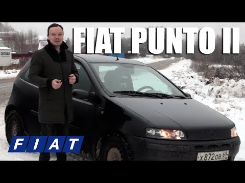 Обзор FIAT PUNTO II, 1.2 литра валящая малолитражка?