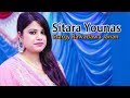 Pashto New Songs 2017 Sitara Younas - Stargy Rawadawa Janan