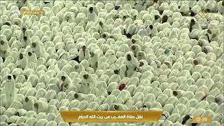 صلاة المغرب من المسجد الحرام بـ #مكة_المكرمة - الأثنين 1444/02/16هـ