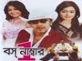 Bangla Movie 2014 - Boss Number One 1 By Shakib Khan & Sahara
