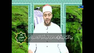 ززاد القرآن 348