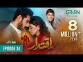 Iqtidar Episode 34 [ENG CC] Anmol Baloch - Ali Raza - 10th January 2025 - Green TV Entertainment