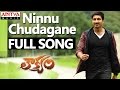 Ninnu Chudagane Full Song || Loukyam Movie || Gopichand, Rakul Preet Singh