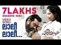 Lalee Lalee song from Malayalam Movie Kalimannu