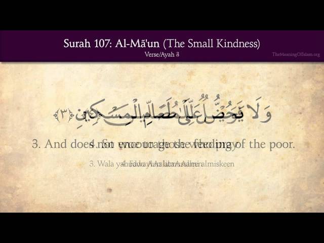 107 Surah Al-Ma'un (The Small Kindness): Arabic and English translation 