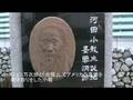 YouTube: 河田小龍生誕の地 YouTube: 河田小龍生誕の地