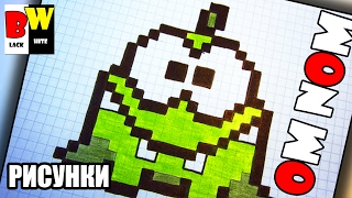 Как рисовать по клеточкам ням няма Как рисовать по клеточкам ням няма