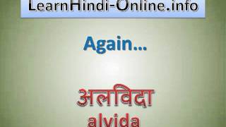 How To Say Goodbye In Hindi Youtube