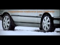 Реклама зимних шин Continental 2010 Реклама зимних шин Continental 2010