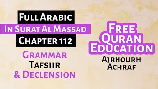Surah Al Massad - Learn Arabic and Tafsir Series