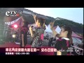 跨年演唱會
