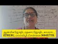 Video -144, ( kumaran Kp Astrology youtube channel. )