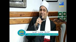 كروان الفتح 10 | الدكتور محمد وسام - أمين الفتوى بدار الإفتاء