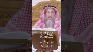 هل يسجد المُستمع سجود التلاوة؟ - عثمان الخميس