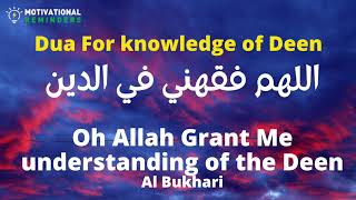 DUA TO ASK ALLAH FOR KNOWLEDEGE OF DEEN