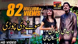 Sonay Di Chori Wajid Ali Baghdadi And Muskan Ali Latest Punjabi And Saraiki Song 2017