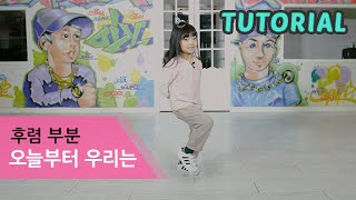 Tutorial Dance Me Gustas Tu | 어썸하은tv awesome haeun tv download video youtube Tutorial Dance Me Gustas Tu | 어썸하은tv awesome haeun tv download video youtube
