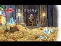 The Mighty Quest for Epic Loot Русский трейлер '2012' HD