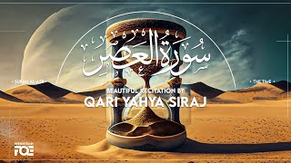 Beautiful Recitation of Surah Al Asr by Qari Yahya Siraj at FreeQuranEducation Centre